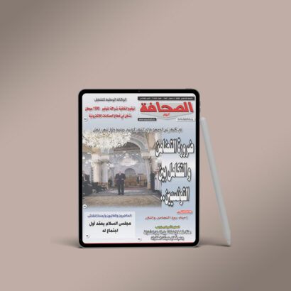  Essahafa – Édition du 20 février 2026