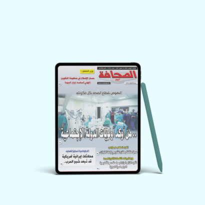  Essahafa – Édition du 03 février 2026