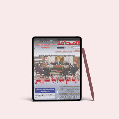  Essahafa – Édition du 04 février 2026