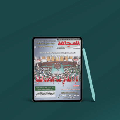  Essahafa – Édition du 07 février 2026