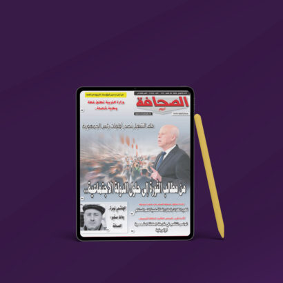  Essahafa – Édition du 08 février 2026