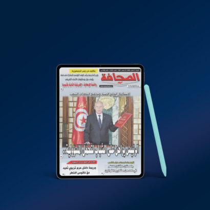  Essahafa – Édition du 11 février 2026