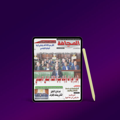  Essahafa – Édition du 12 février 2026