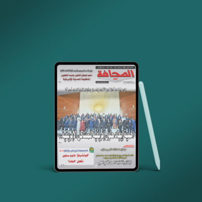  Essahafa – Édition du 15 février 2026