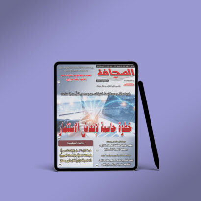  Essahafa – Édition du 19 février 2026