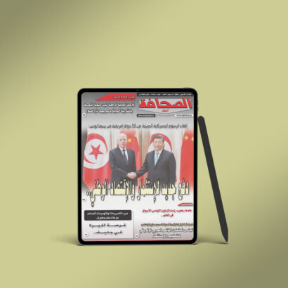  Essahafa – Édition du 24 février 2026