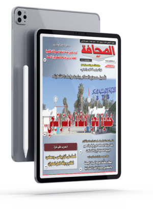 essahafa